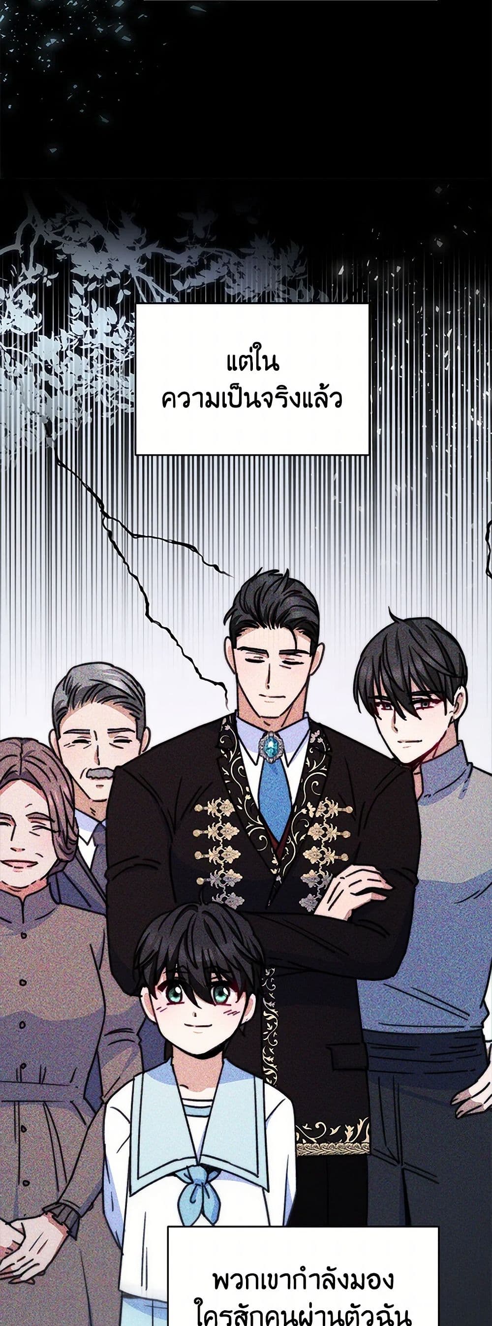 Evangeline After the Ending page 40