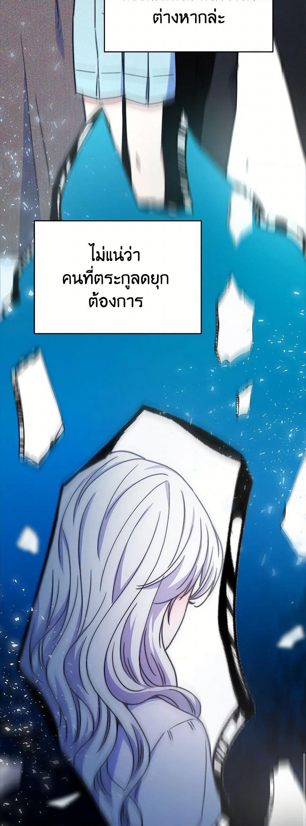 Evangeline After the Ending page 41