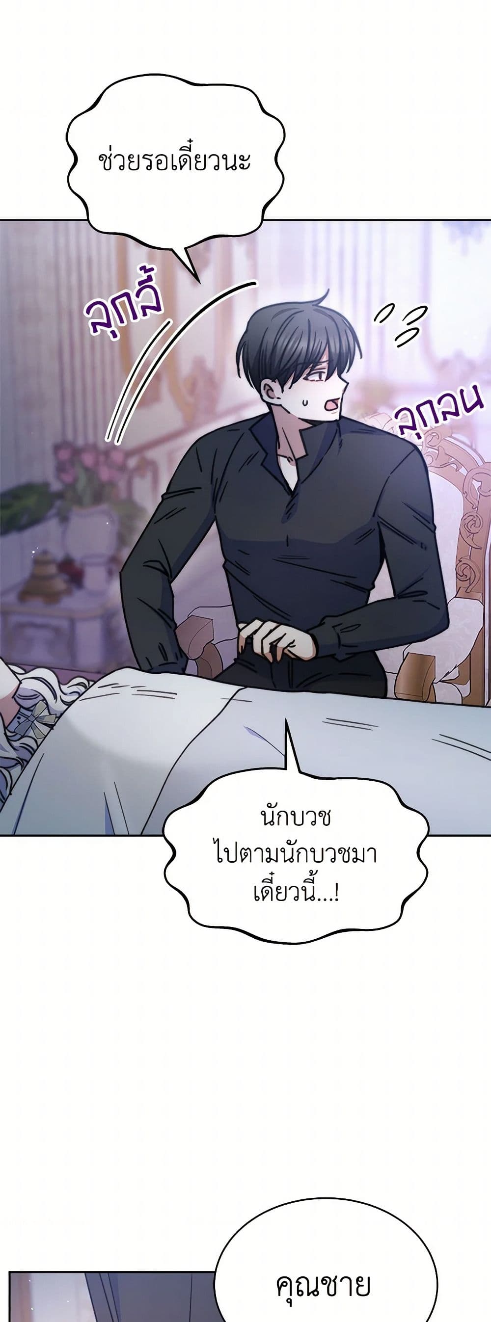 Evangeline After the Ending page 48
