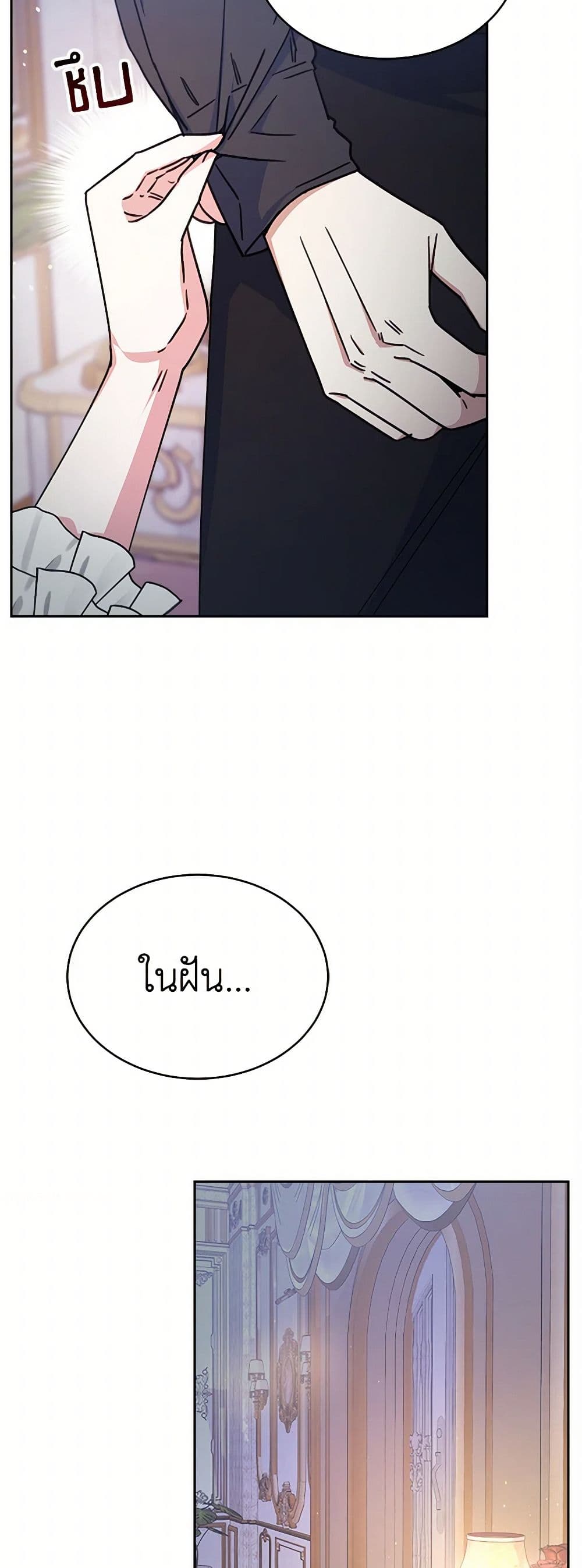 Evangeline After the Ending page 49