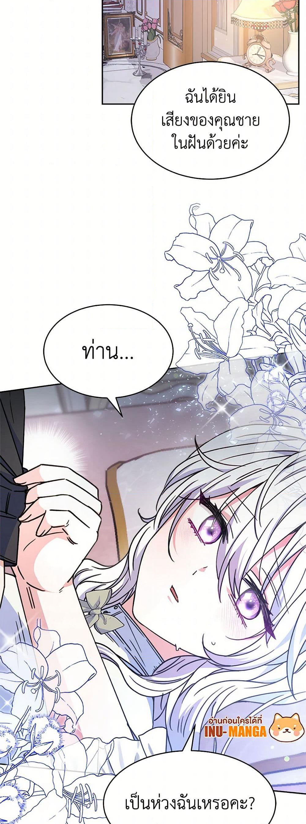 Evangeline After the Ending page 50