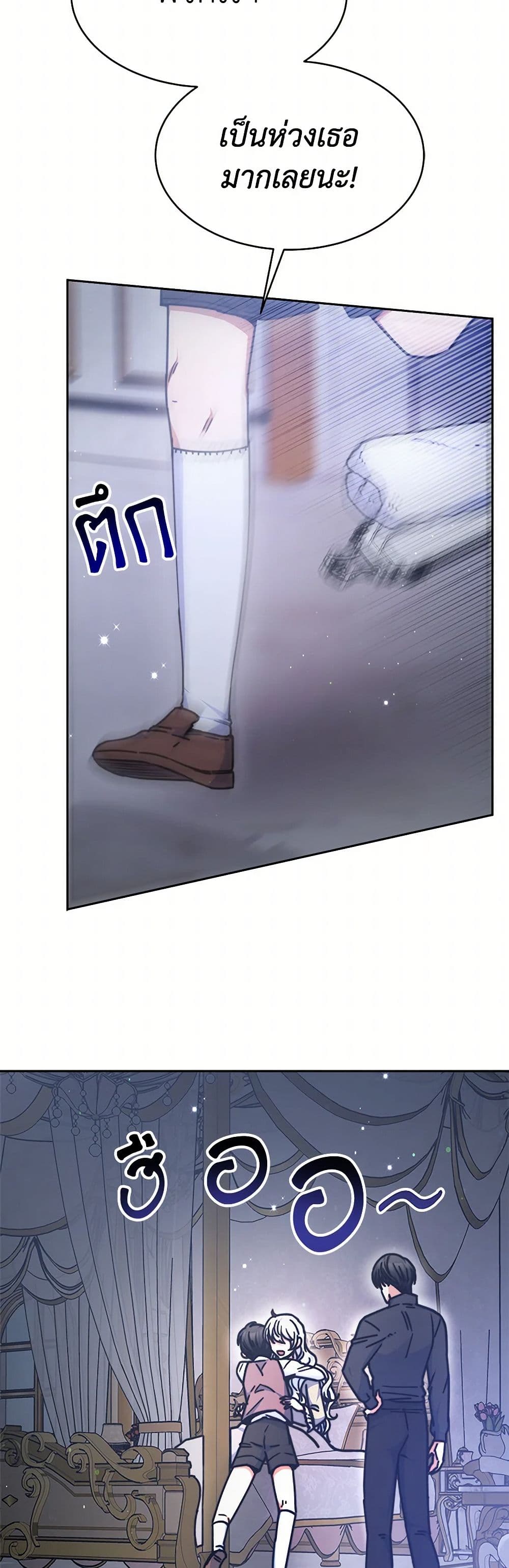 Evangeline After the Ending page 5