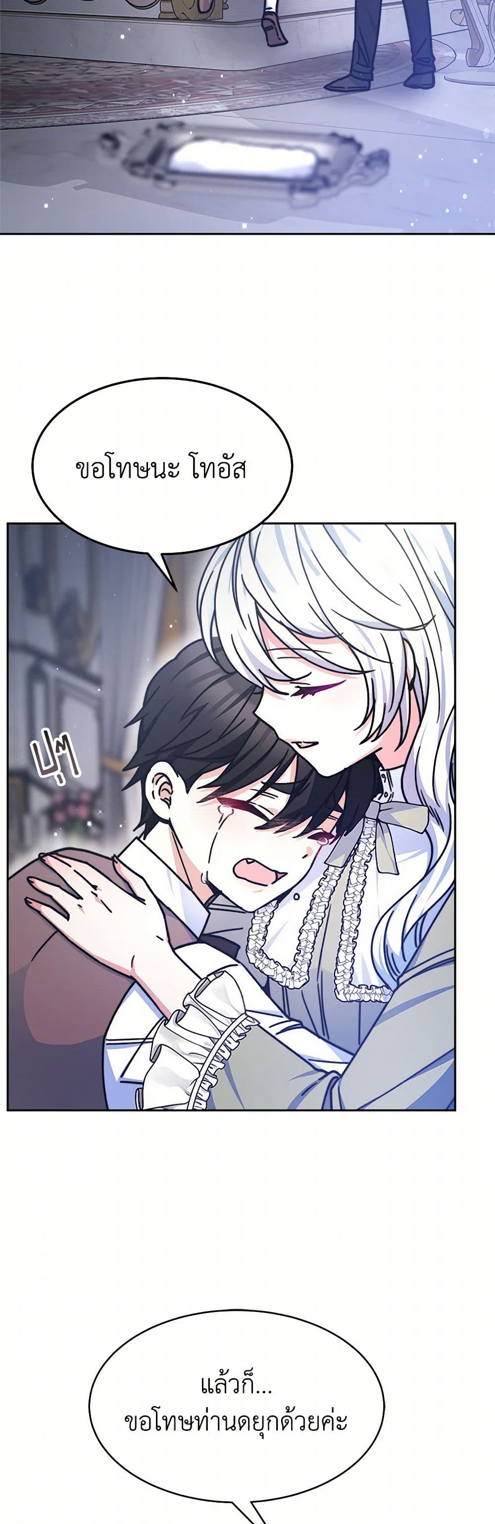 Evangeline After the Ending page 6