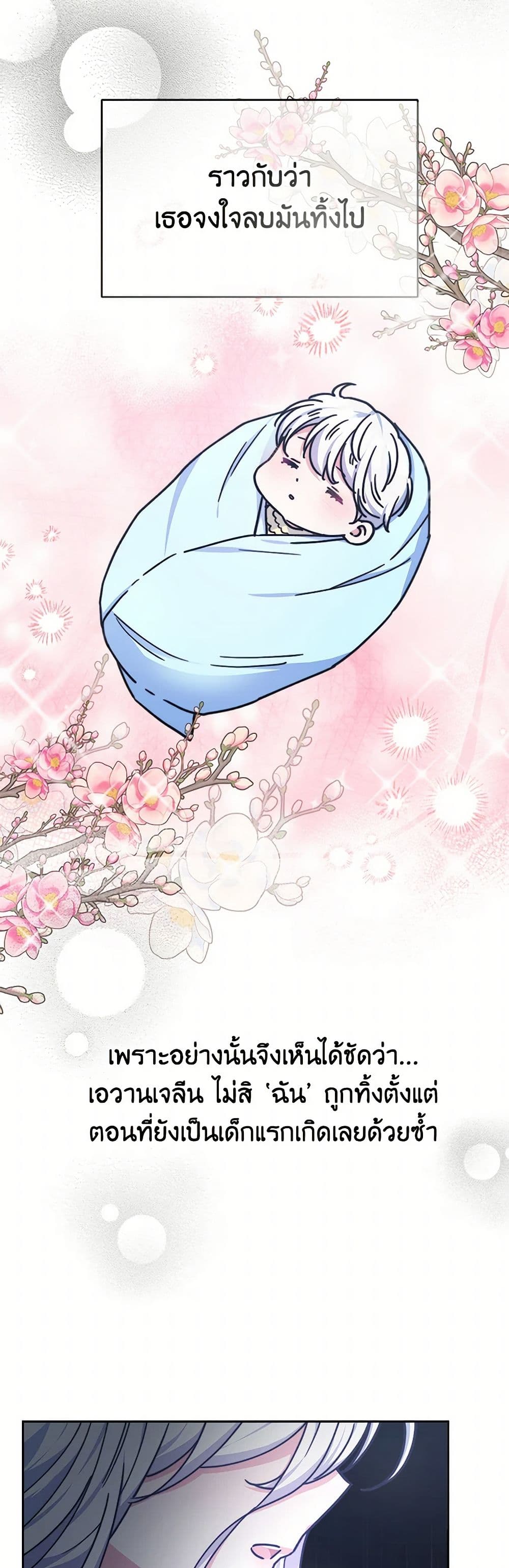 Evangeline After the Ending page 18