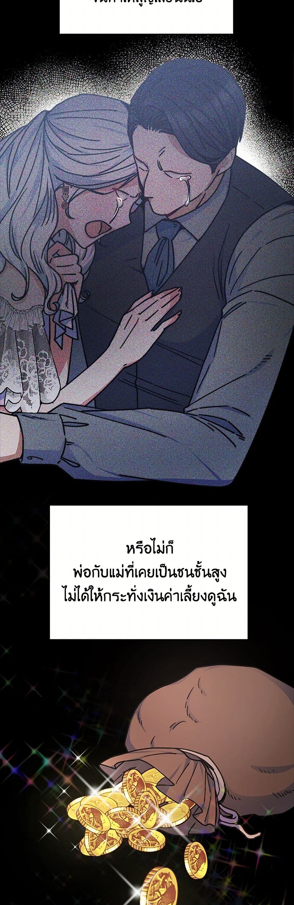 Evangeline After the Ending page 20