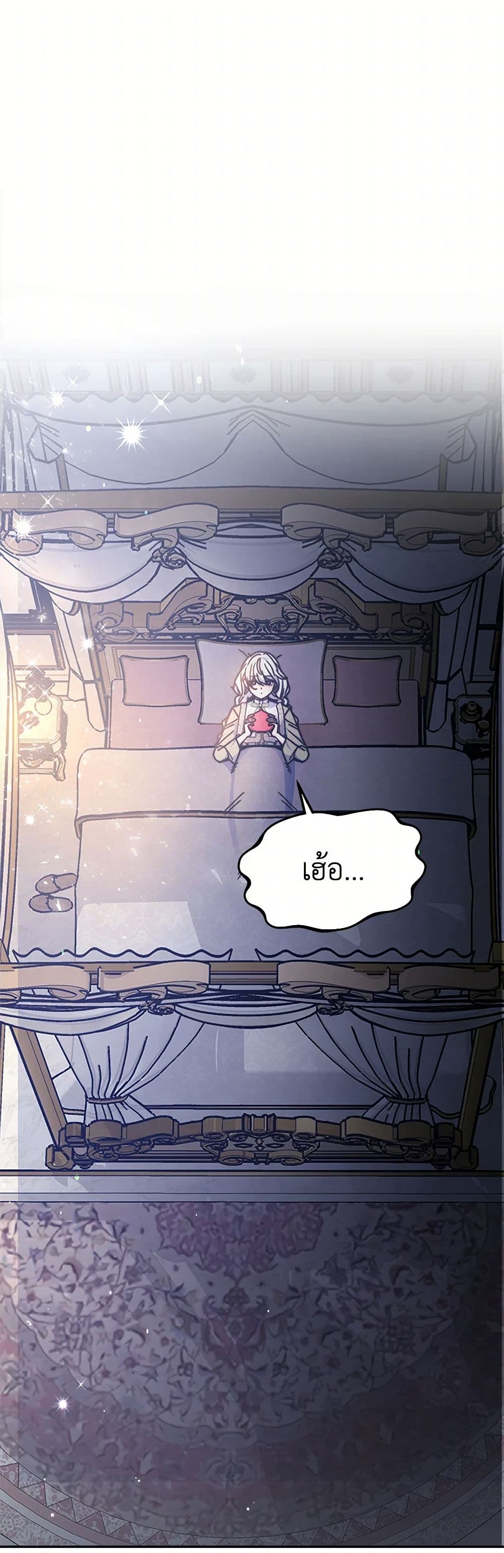 Evangeline After the Ending page 27