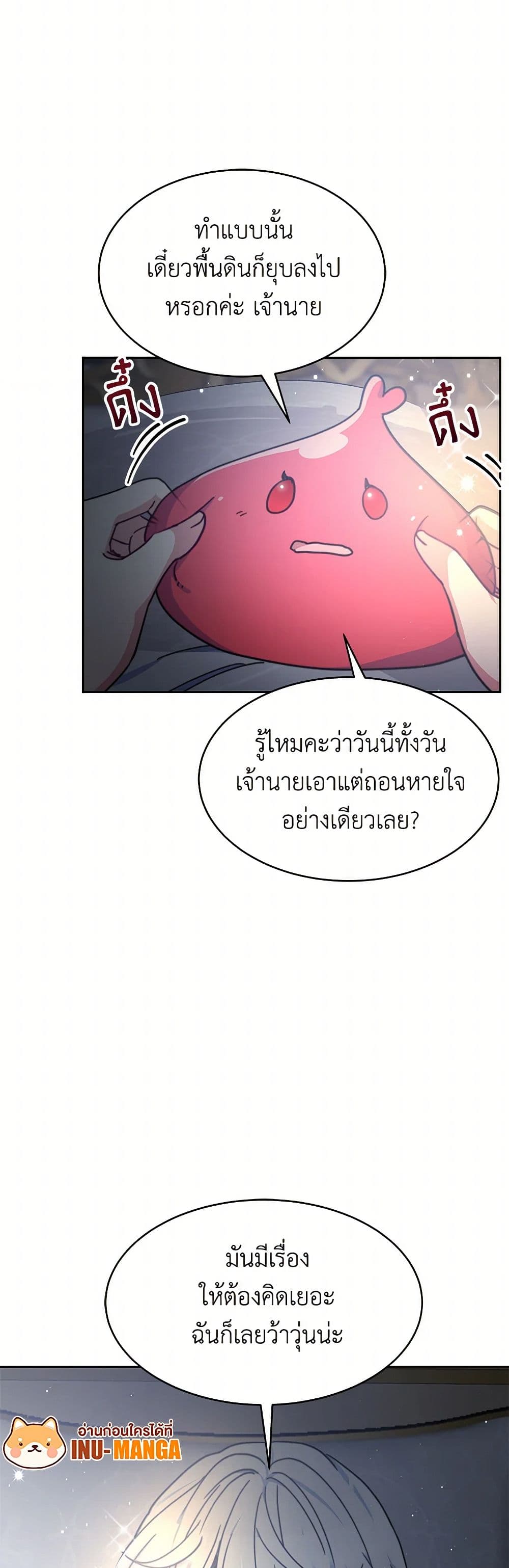 Evangeline After the Ending page 28