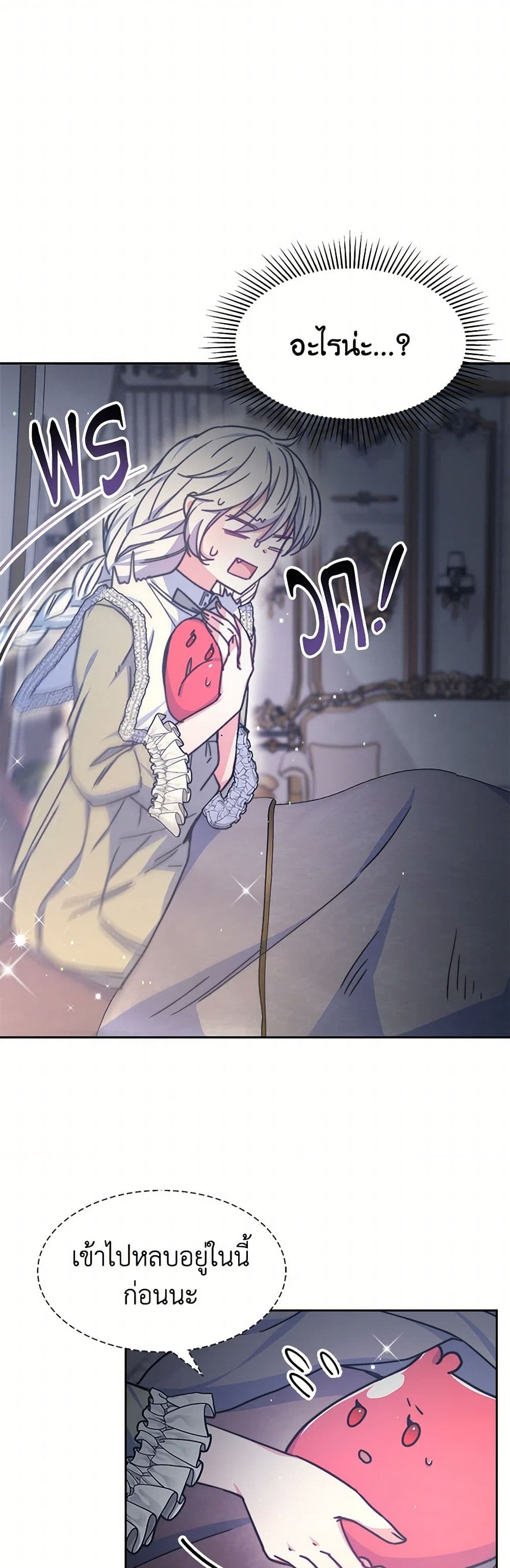 Evangeline After the Ending page 33
