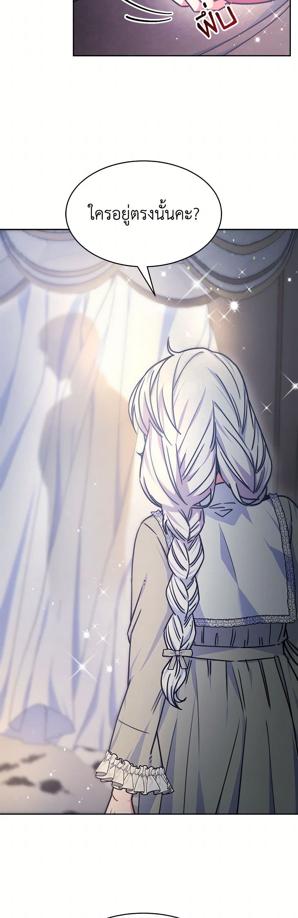Evangeline After the Ending page 34