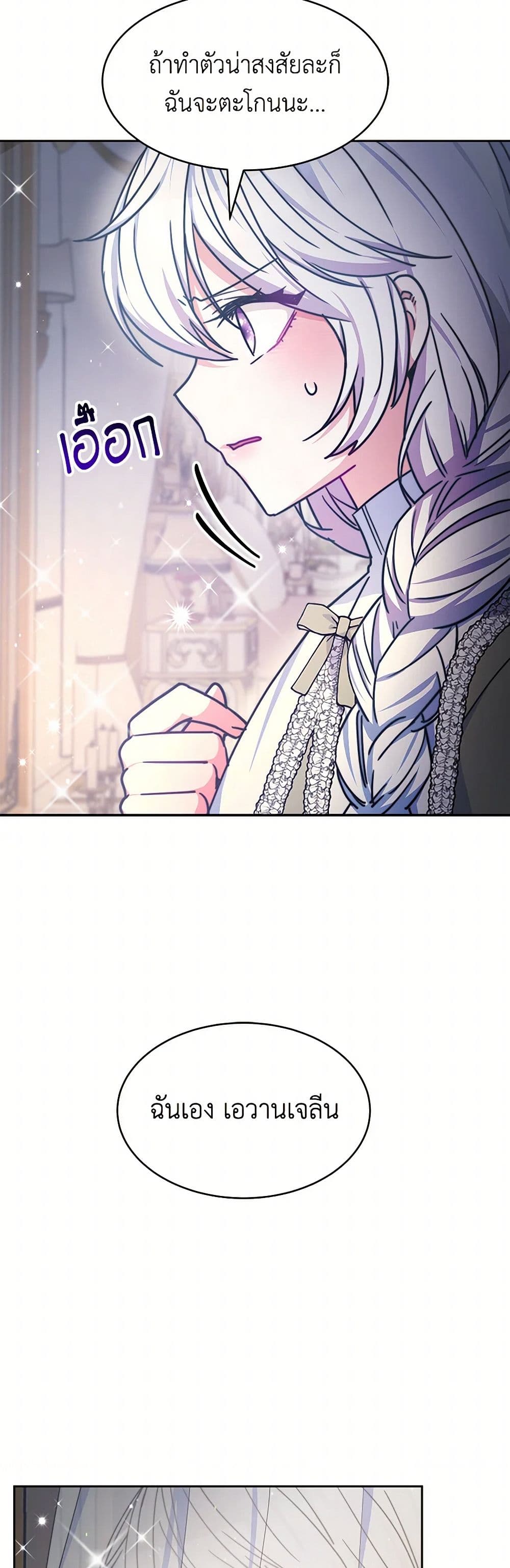 Evangeline After the Ending page 35