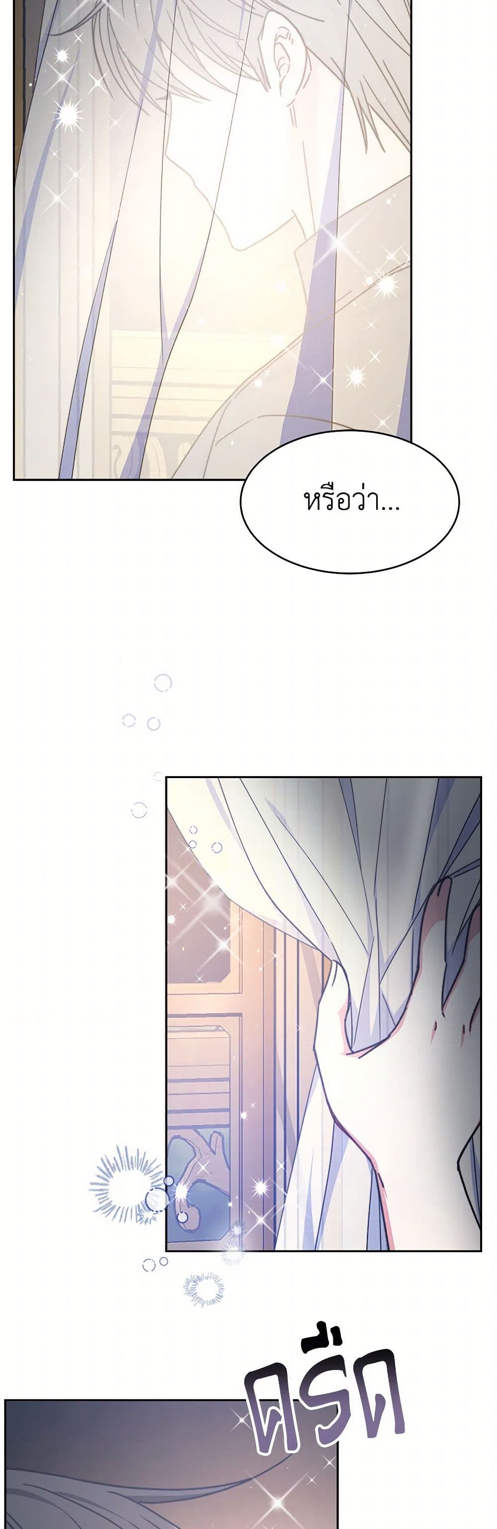 Evangeline After the Ending page 36