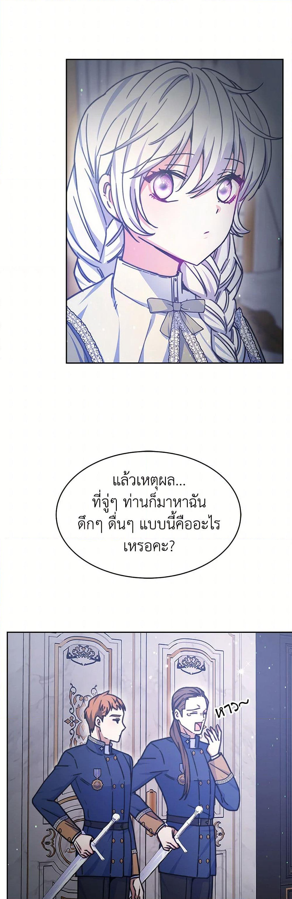 Evangeline After the Ending page 40