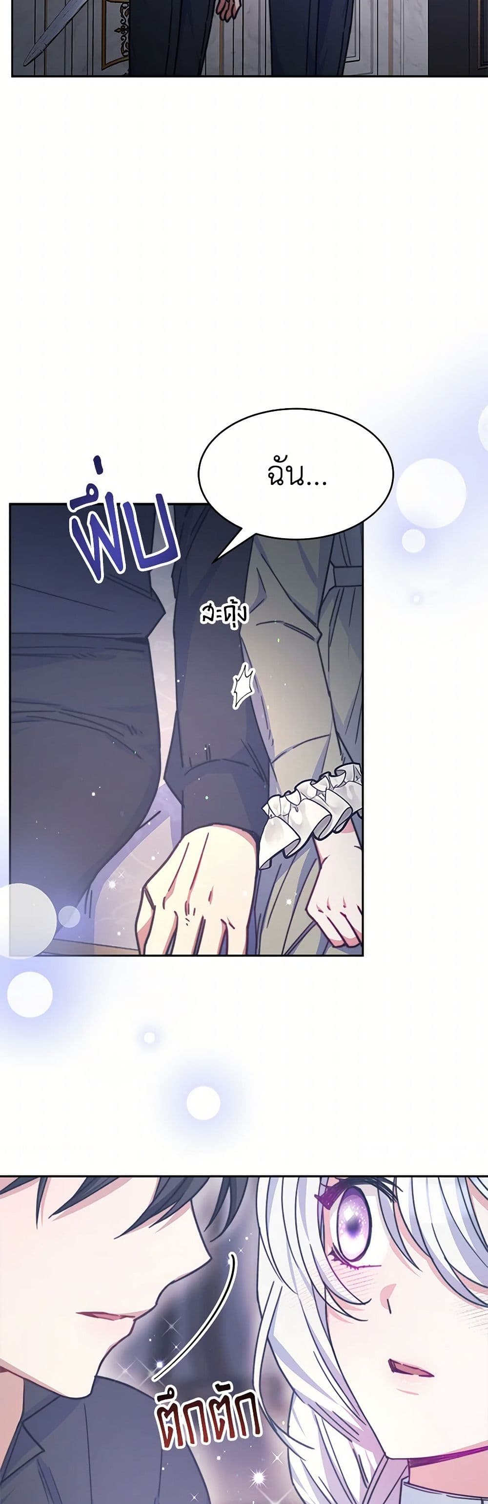 Evangeline After the Ending page 41