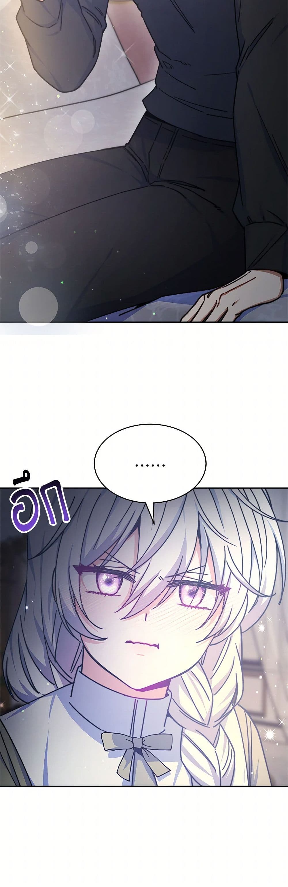 Evangeline After the Ending page 46