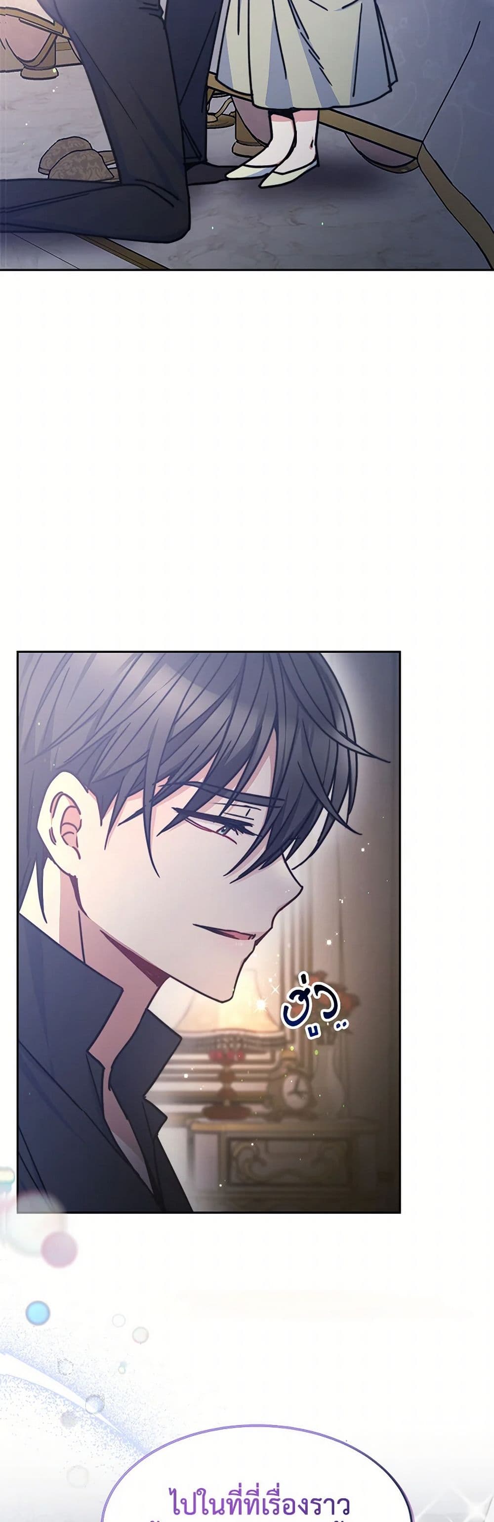 Evangeline After the Ending page 50