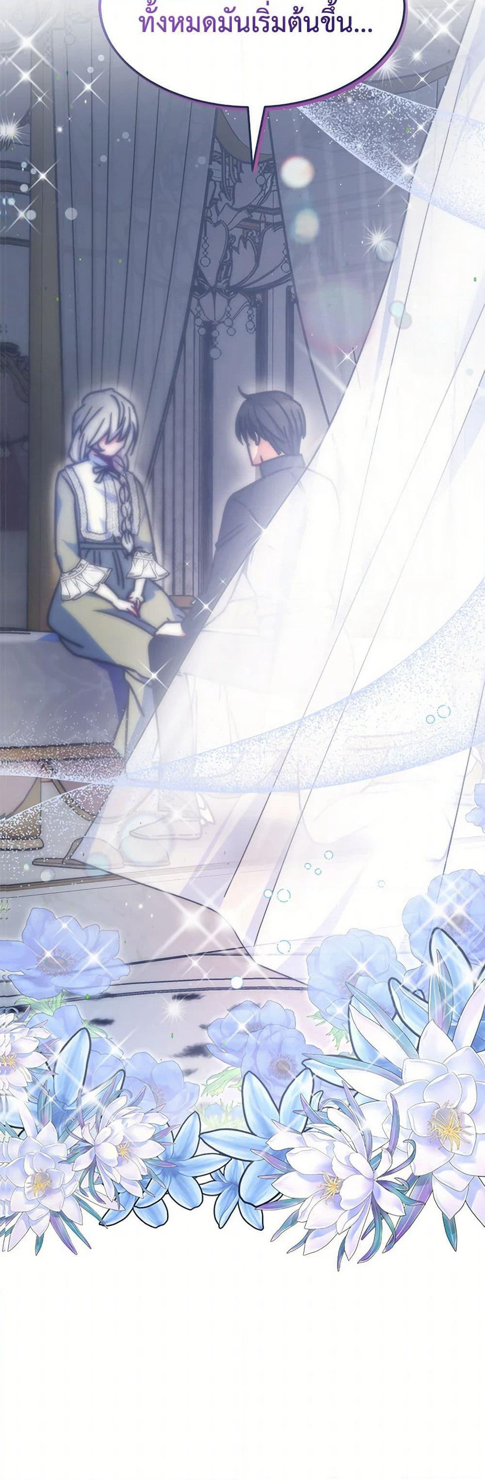 Evangeline After the Ending page 51