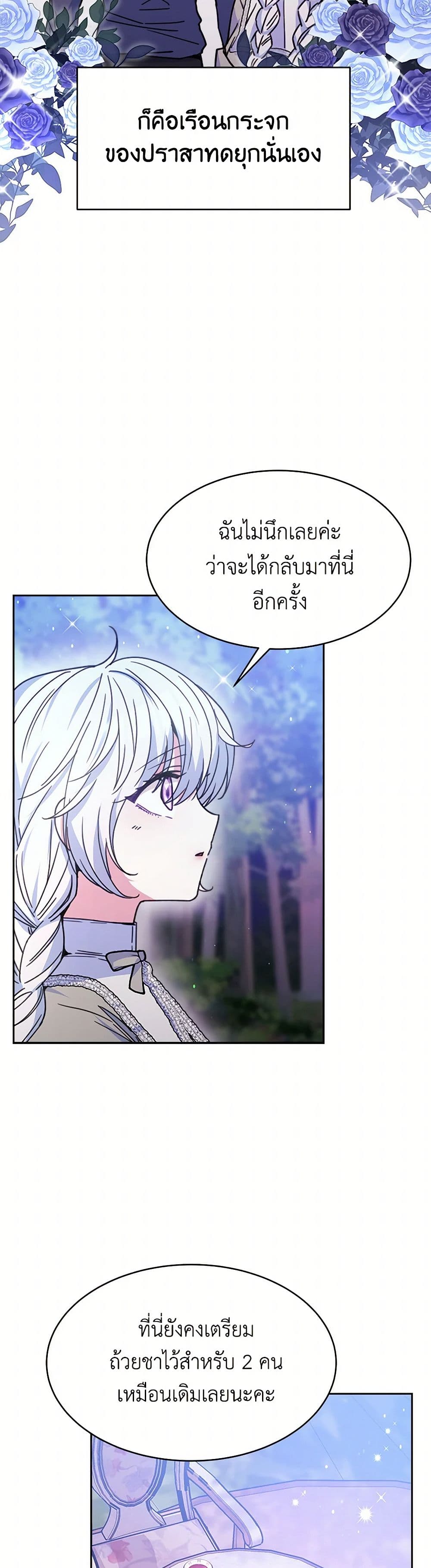 Evangeline After the Ending page 4
