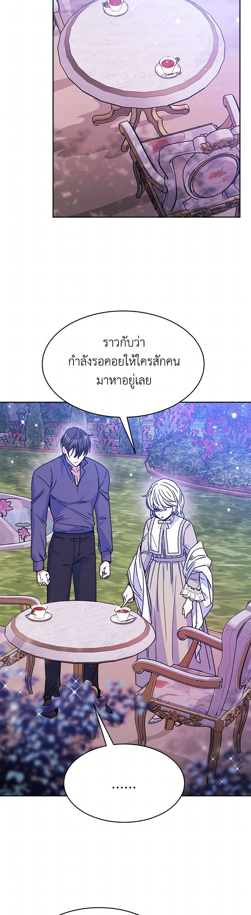Evangeline After the Ending page 5