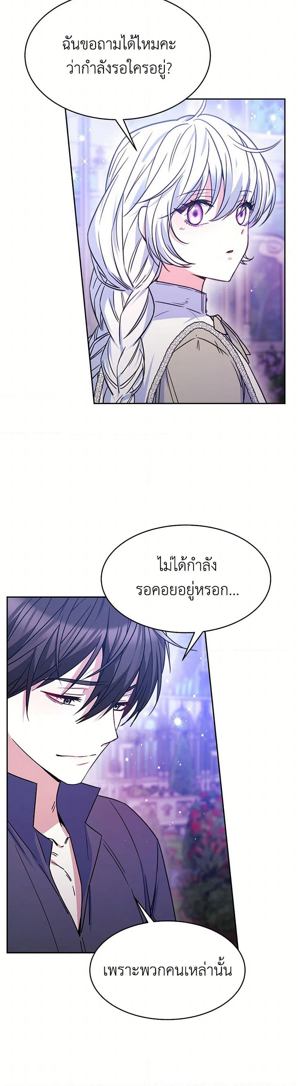 Evangeline After the Ending page 6