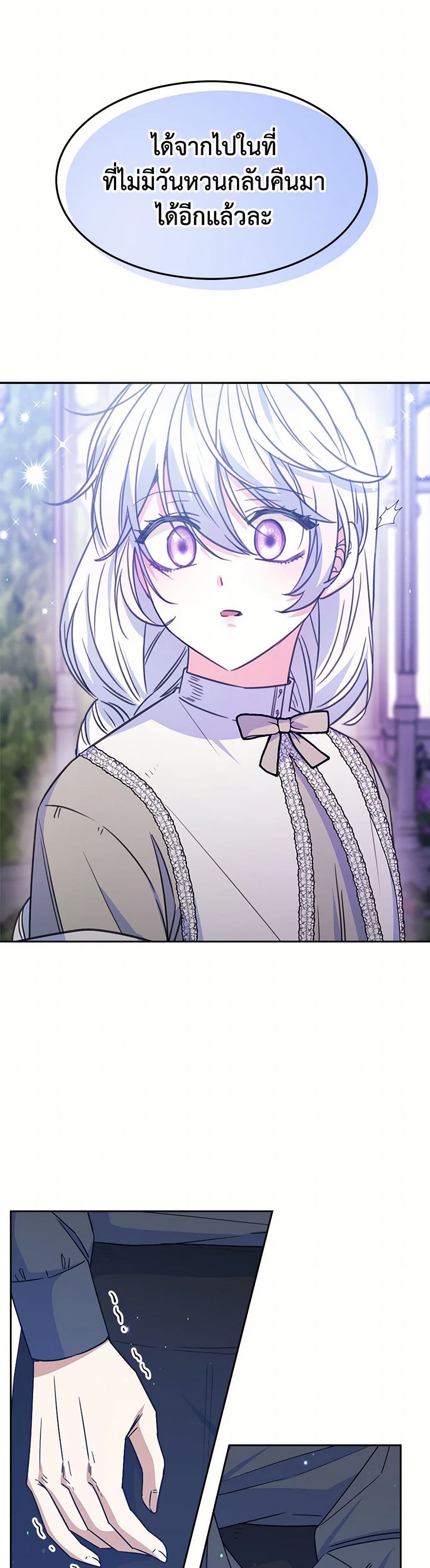 Evangeline After the Ending page 7