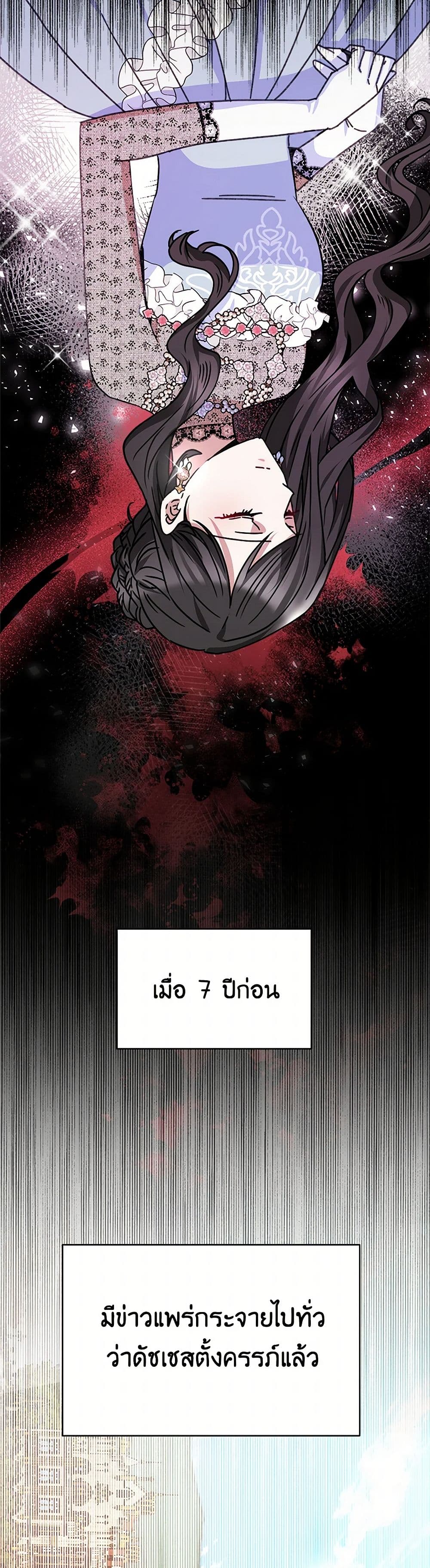 Evangeline After the Ending page 10