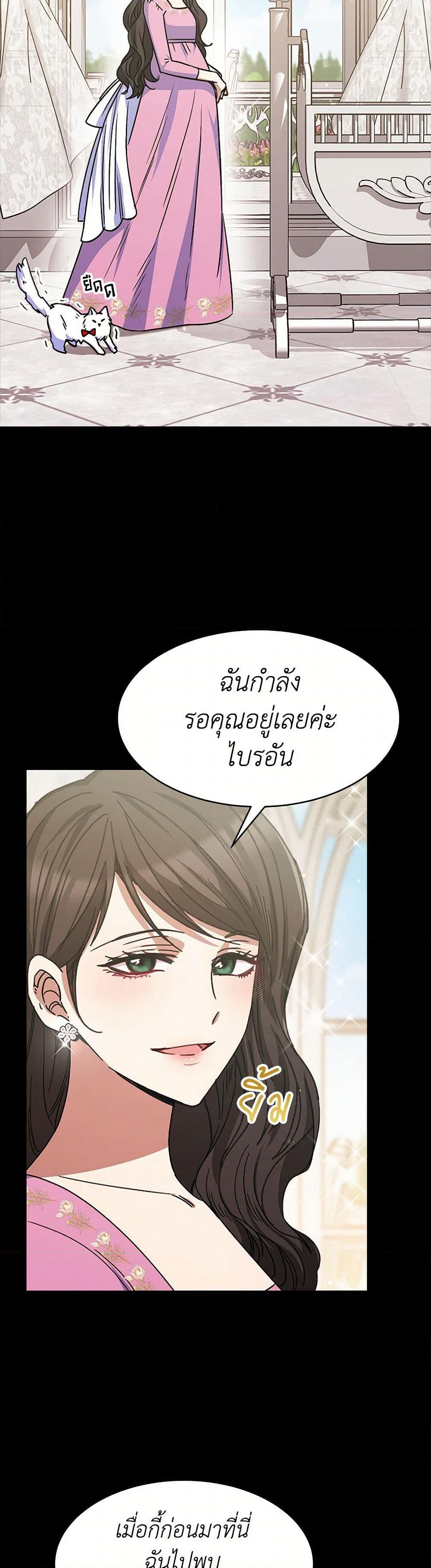 Evangeline After the Ending page 13