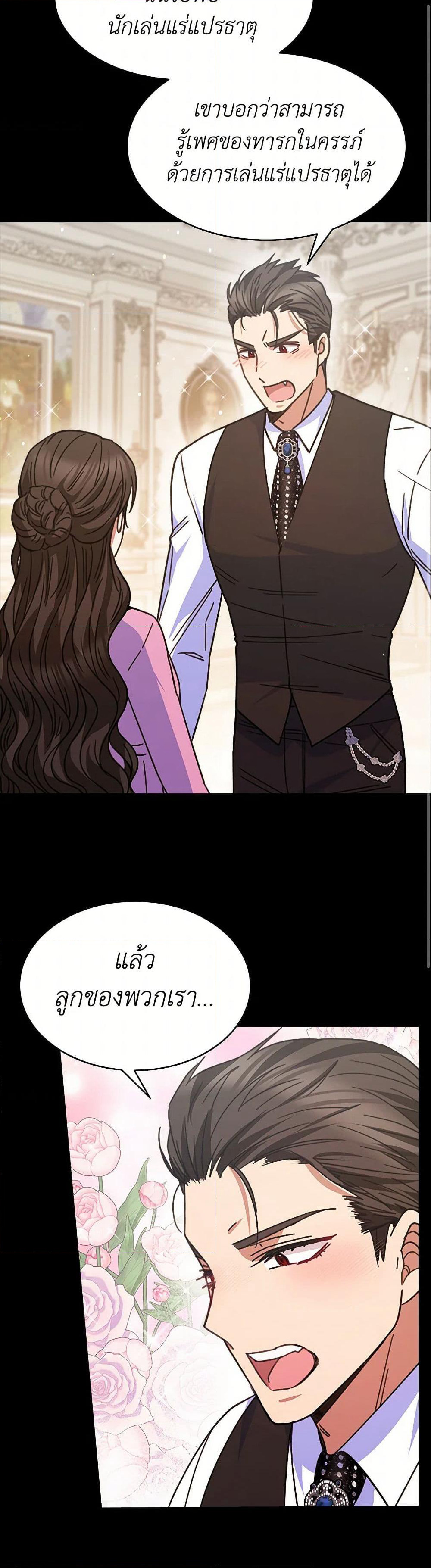Evangeline After the Ending page 14