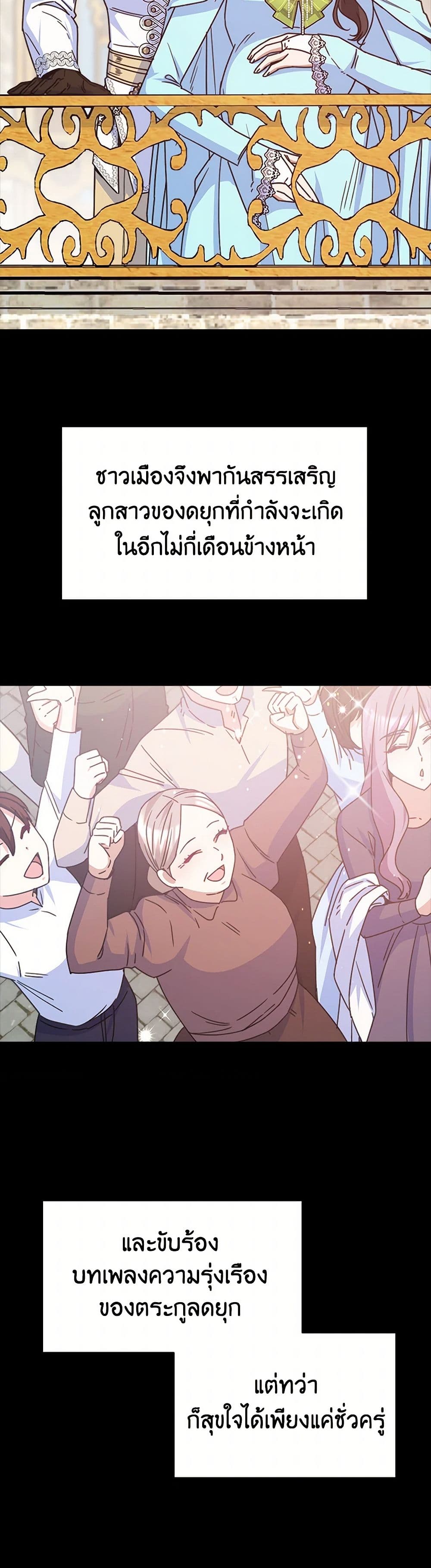 Evangeline After the Ending page 20