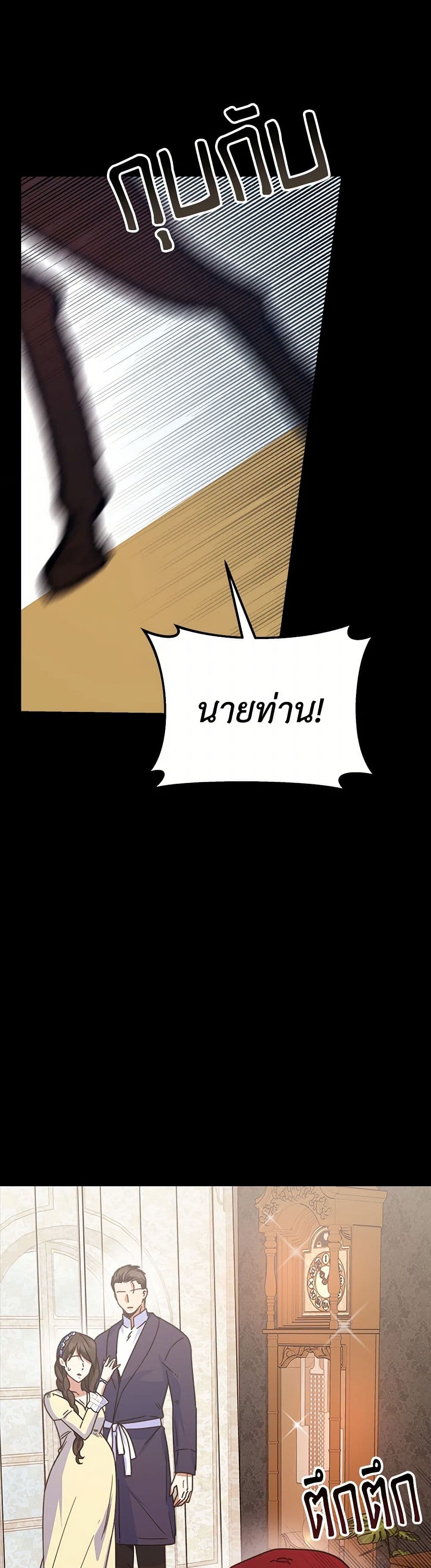 Evangeline After the Ending page 21