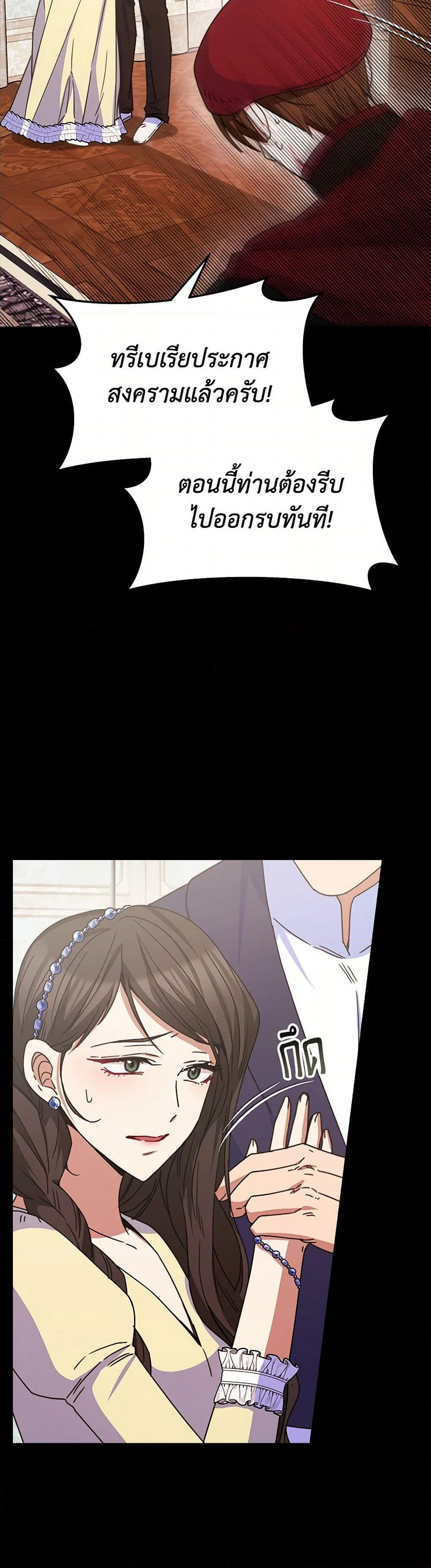 Evangeline After the Ending page 22