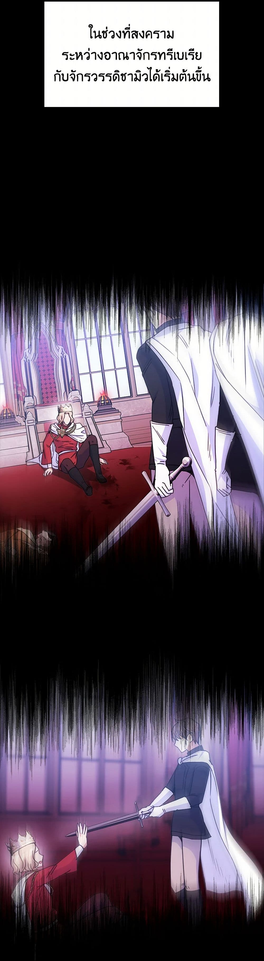 Evangeline After the Ending page 23