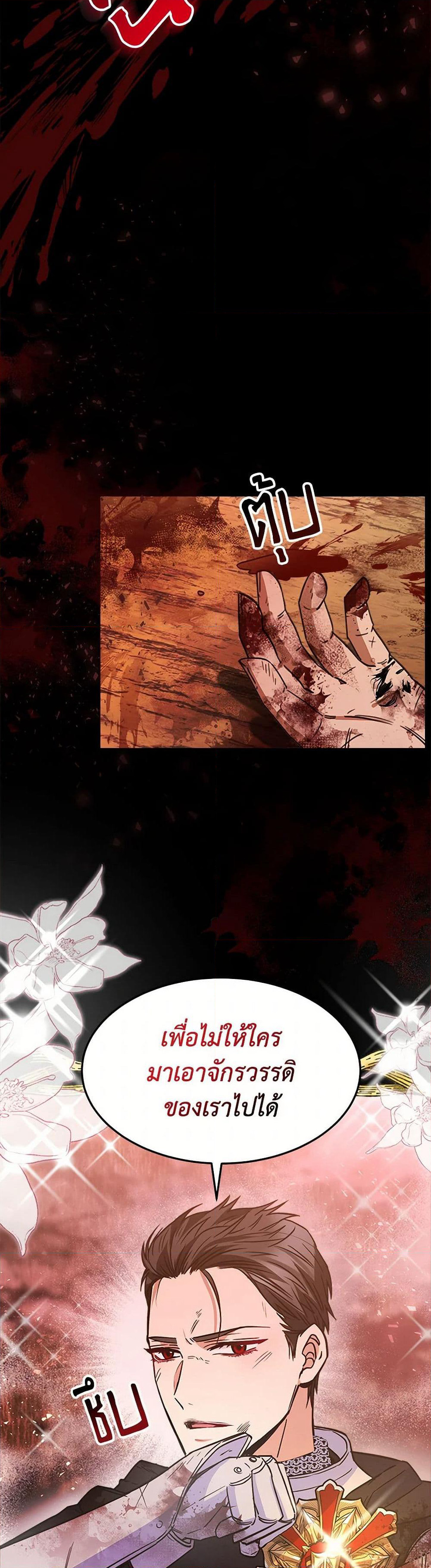 Evangeline After the Ending page 33