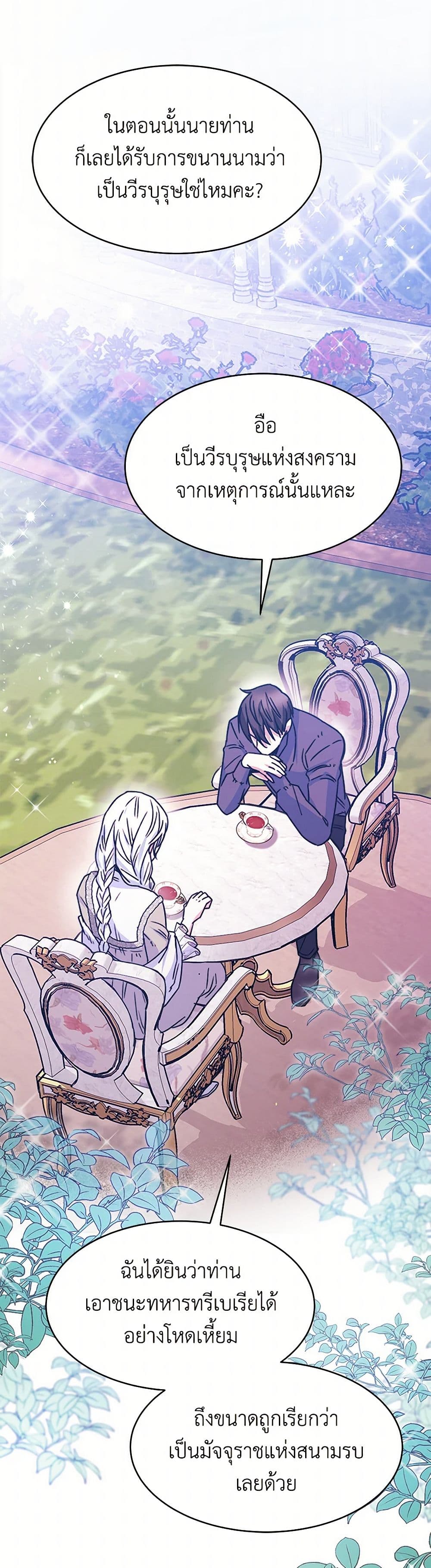 Evangeline After the Ending page 35