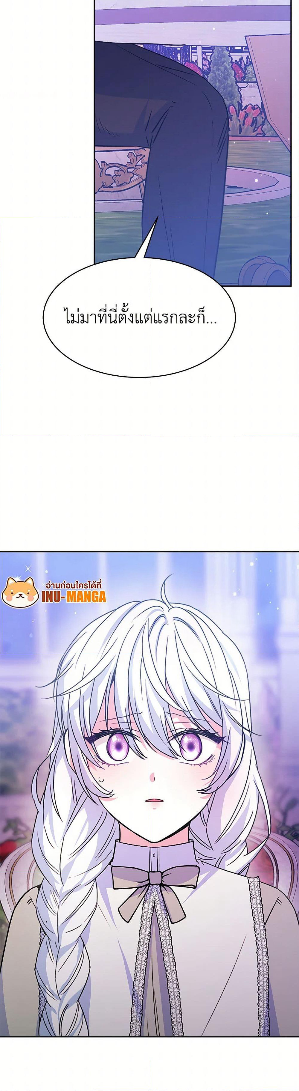 Evangeline After the Ending page 49