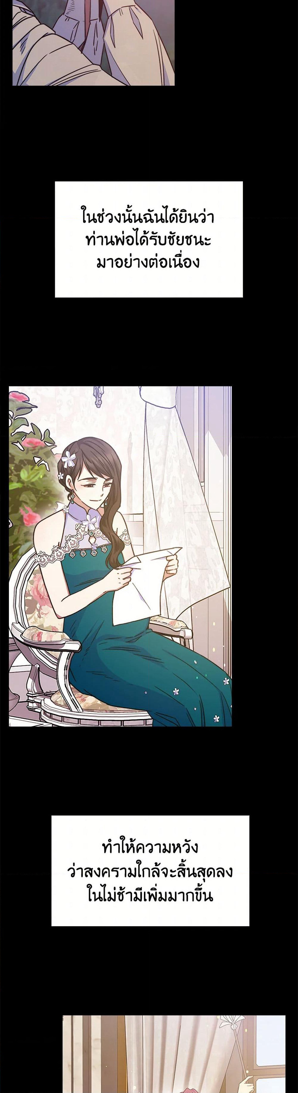 Evangeline After the Ending page 6