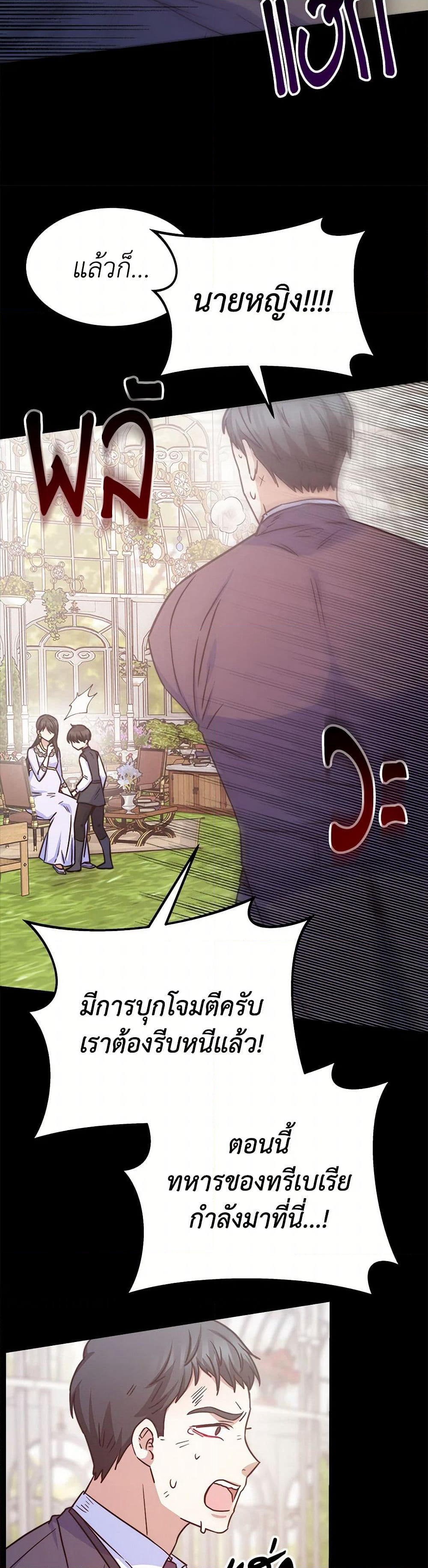 Evangeline After the Ending page 12