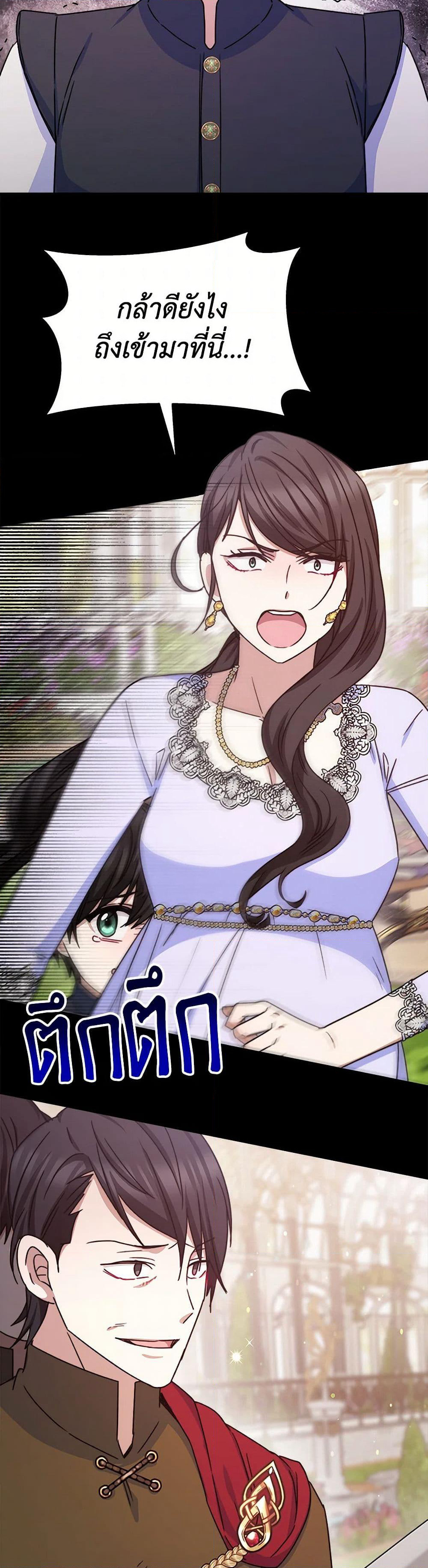 Evangeline After the Ending page 15