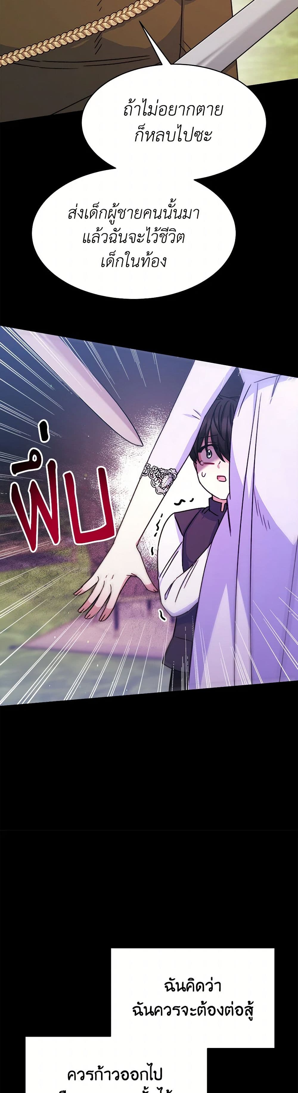 Evangeline After the Ending page 16