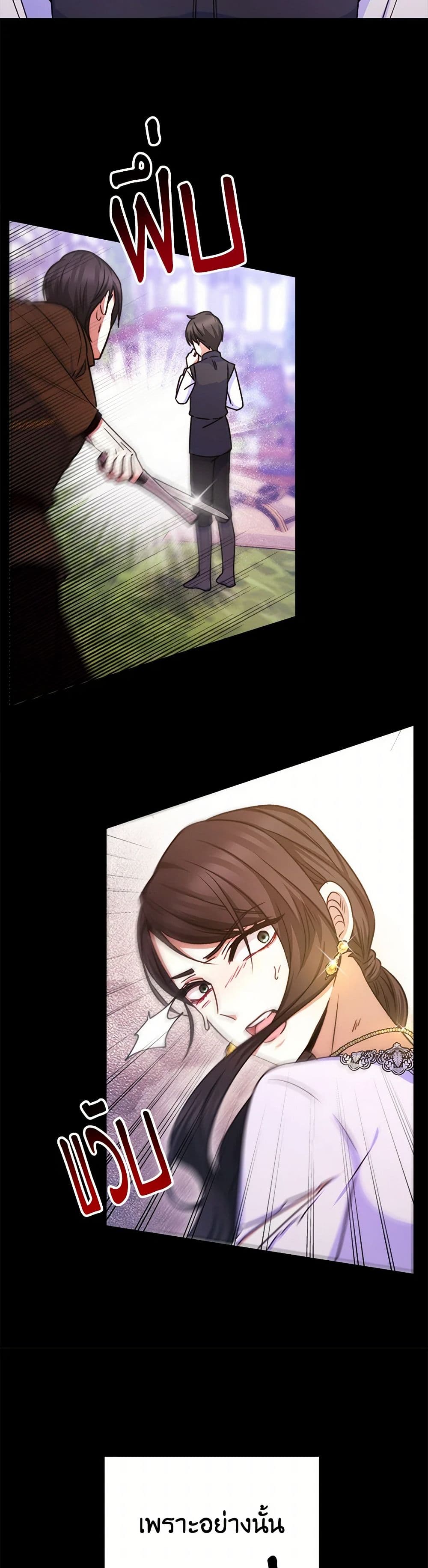 Evangeline After the Ending page 23