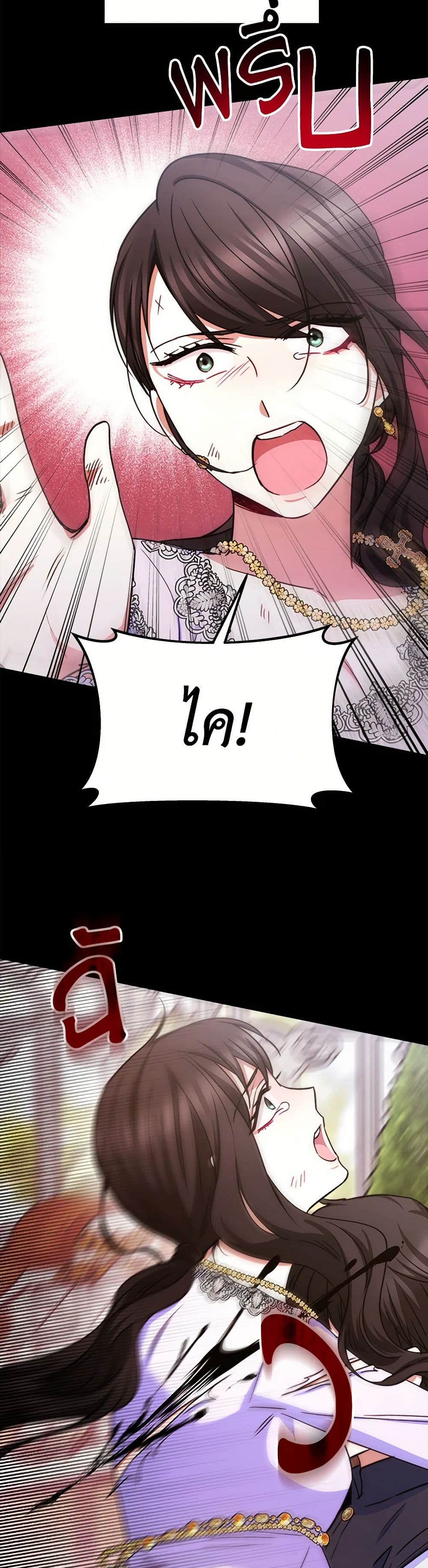 Evangeline After the Ending page 24