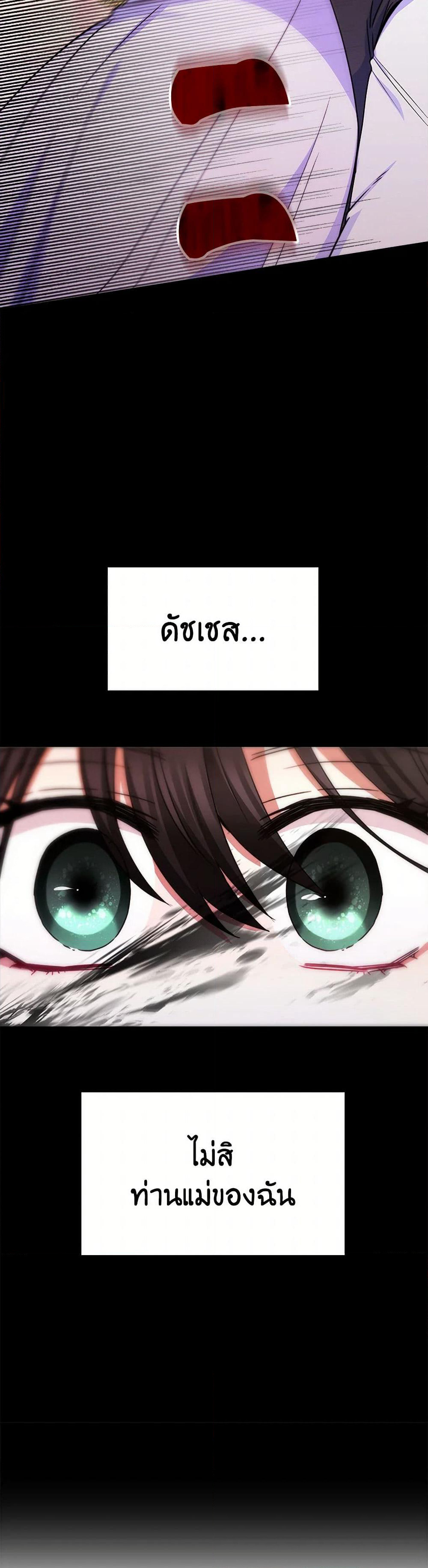 Evangeline After the Ending page 25