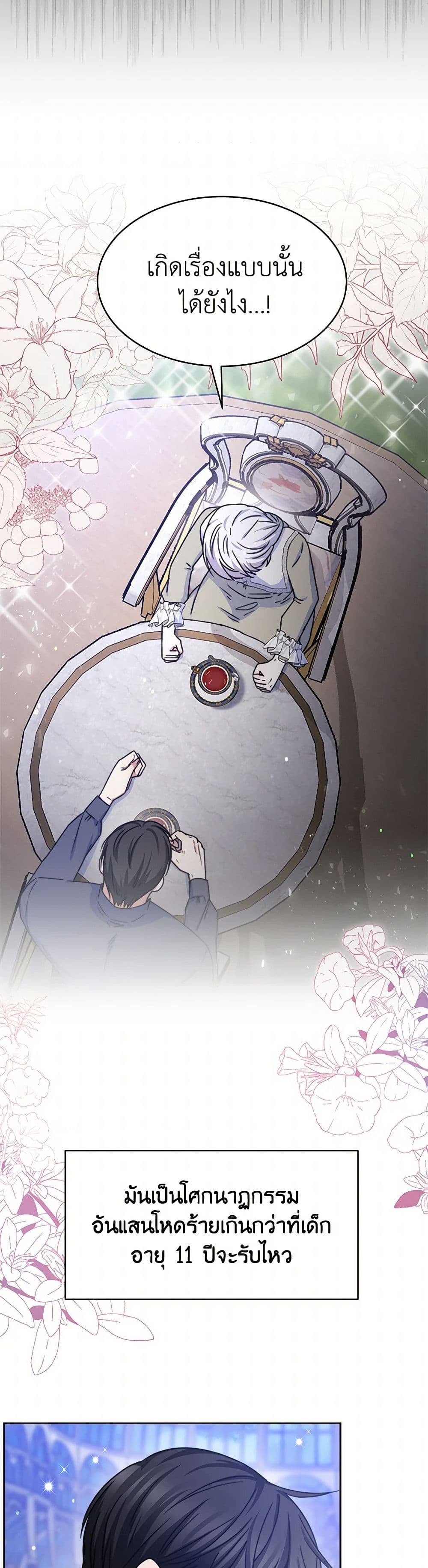 Evangeline After the Ending page 28
