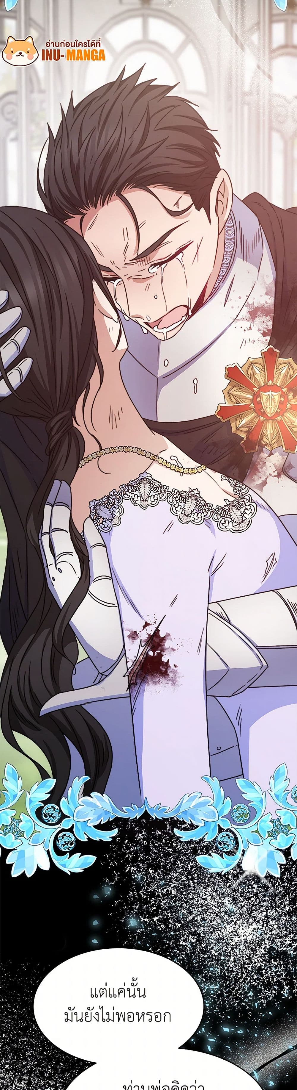 Evangeline After the Ending page 31