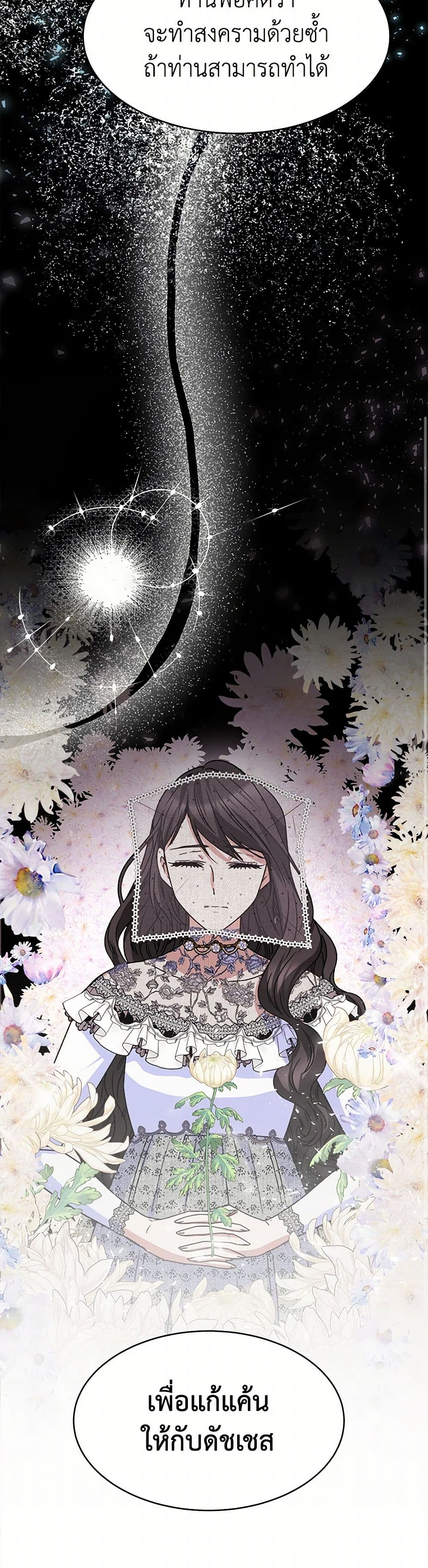 Evangeline After the Ending page 32