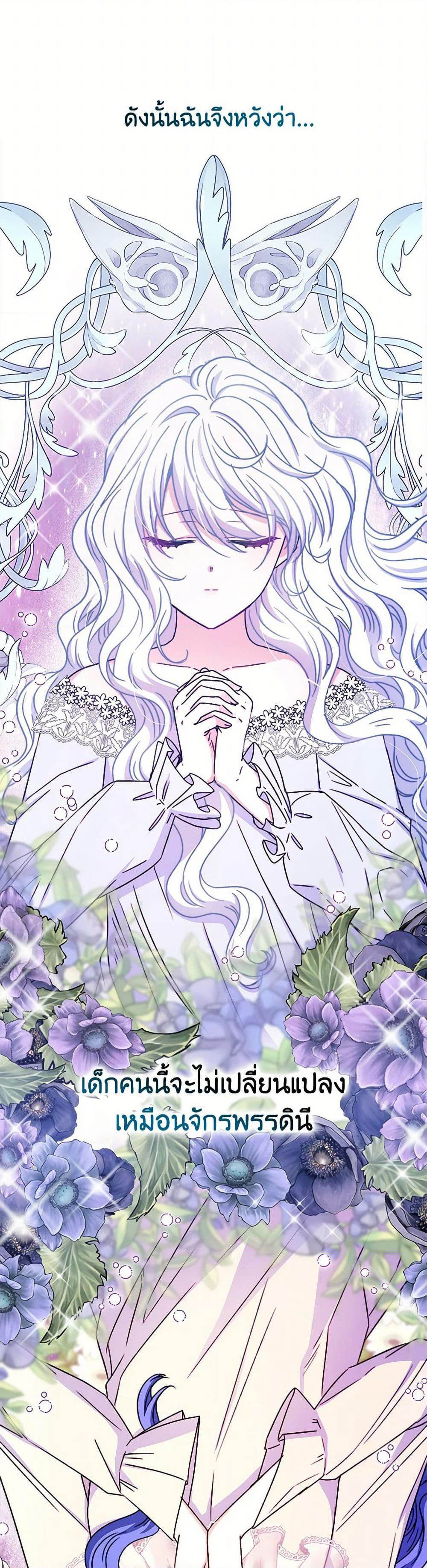 Evangeline After the Ending page 45