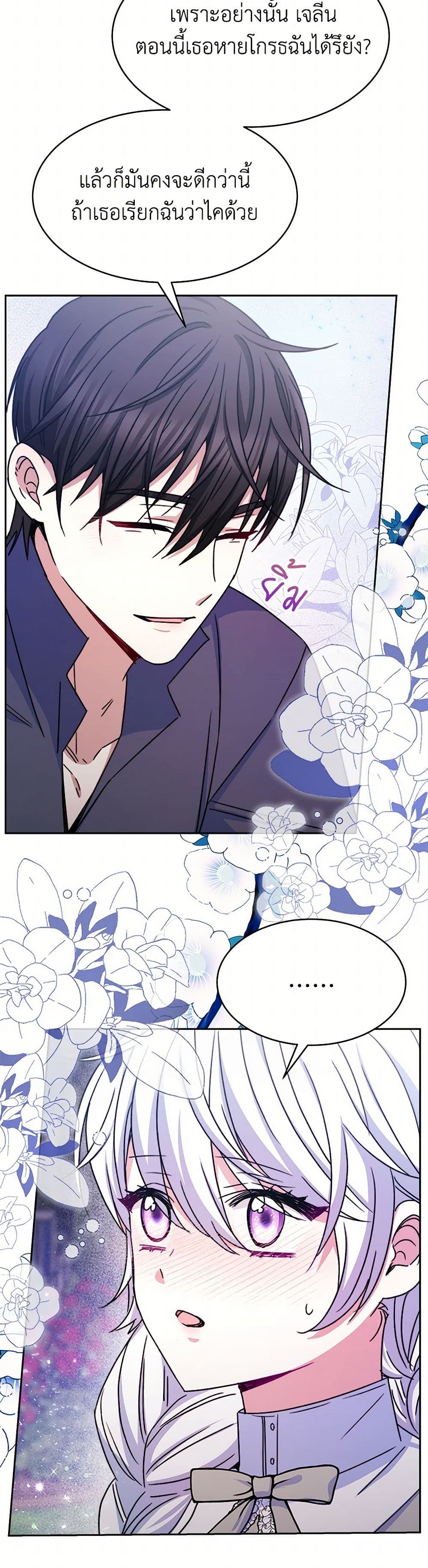 Evangeline After the Ending page 50
