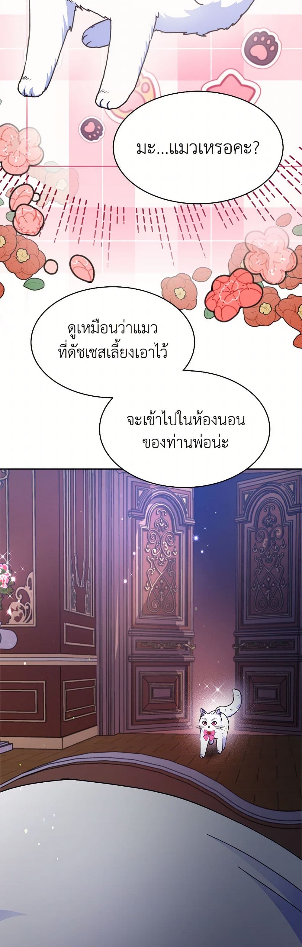 Evangeline After the Ending page 4
