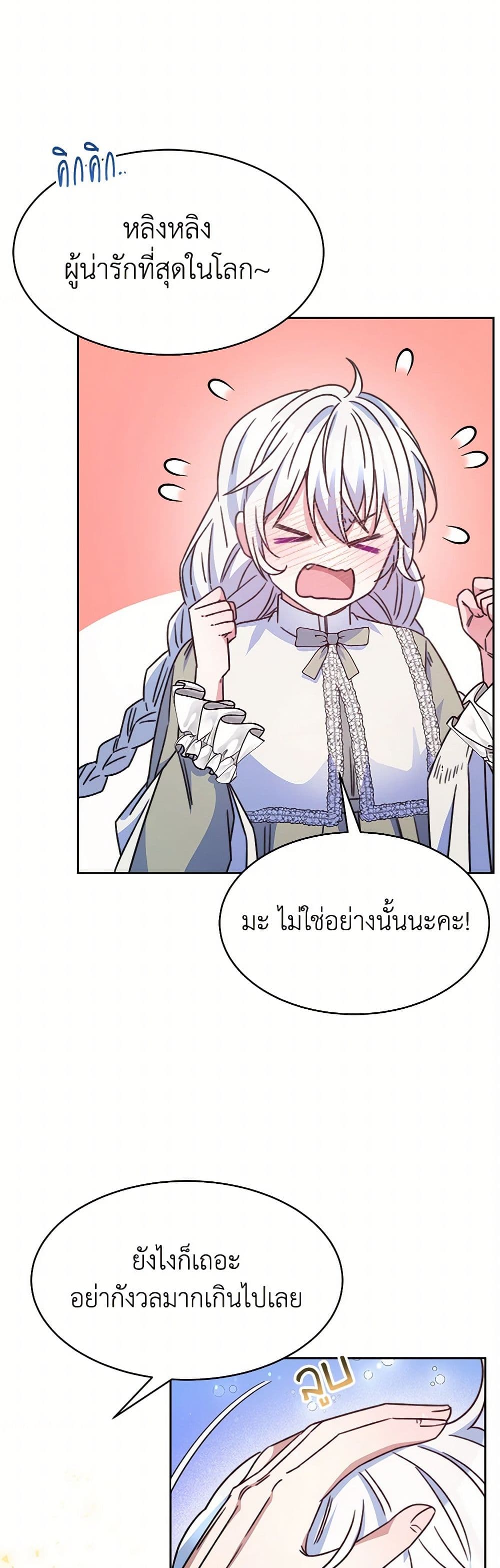 Evangeline After the Ending page 9