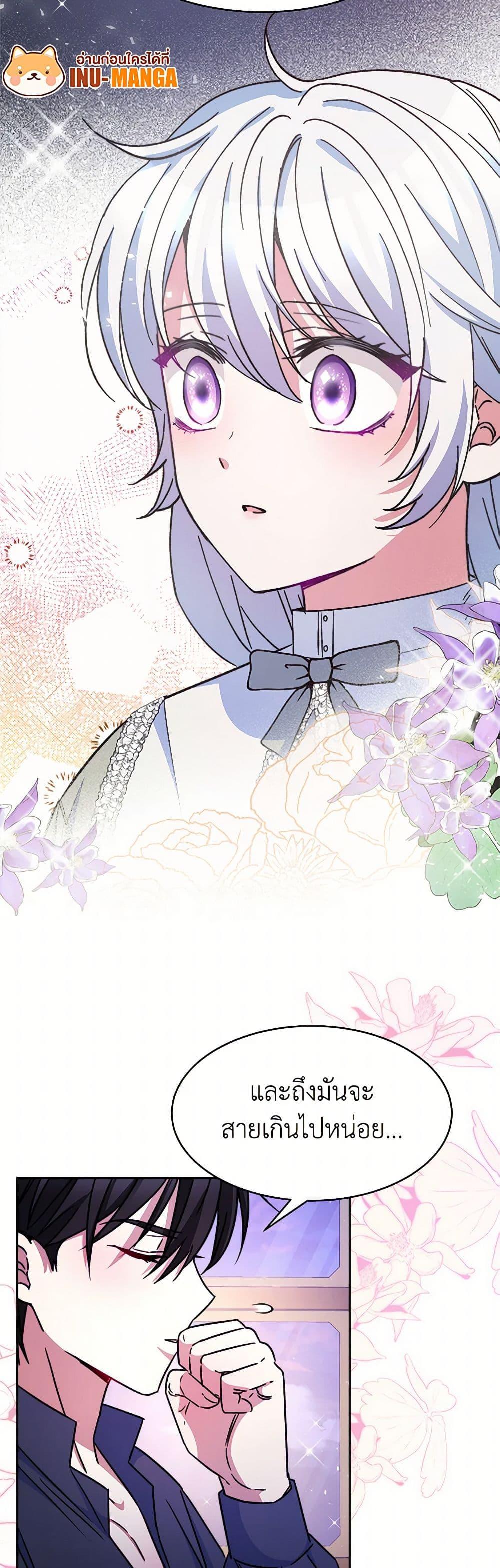 Evangeline After the Ending page 11