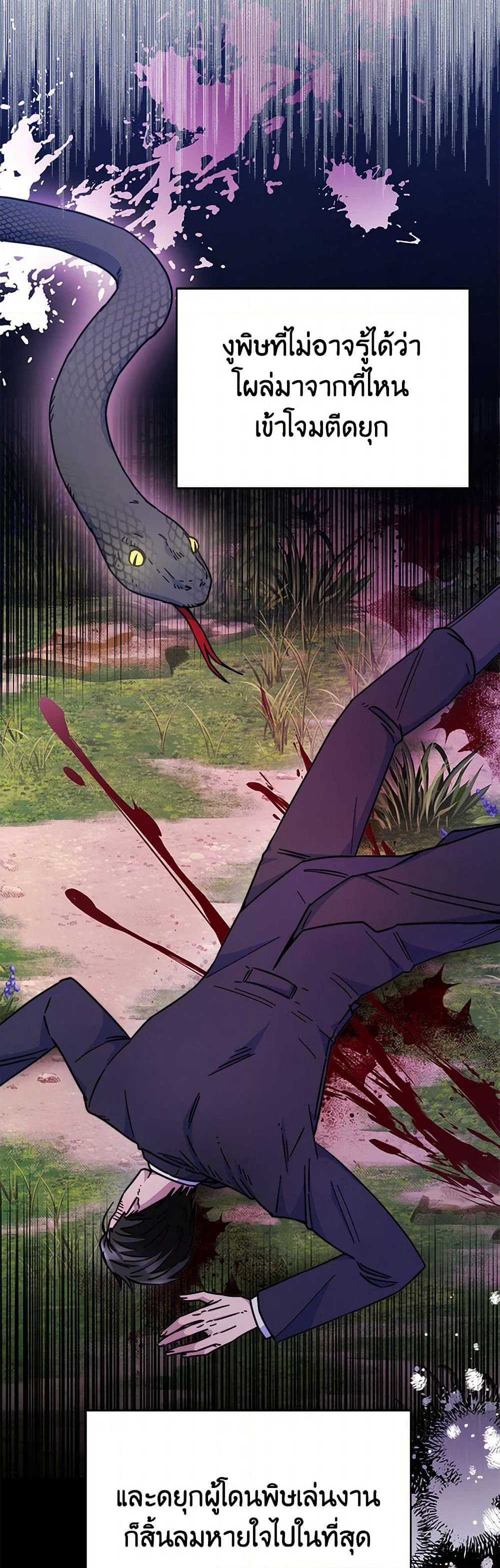Evangeline After the Ending page 22